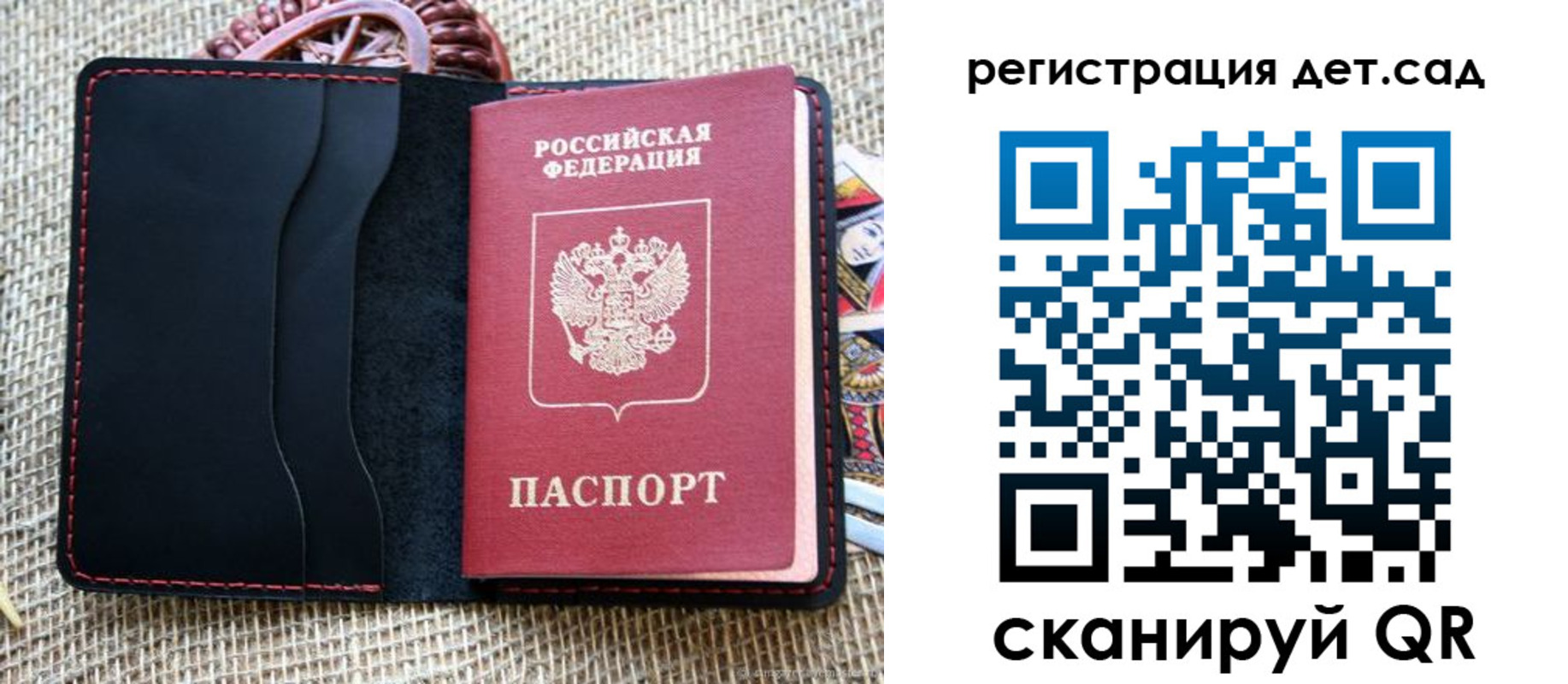 прописка для работы в Райчихинске