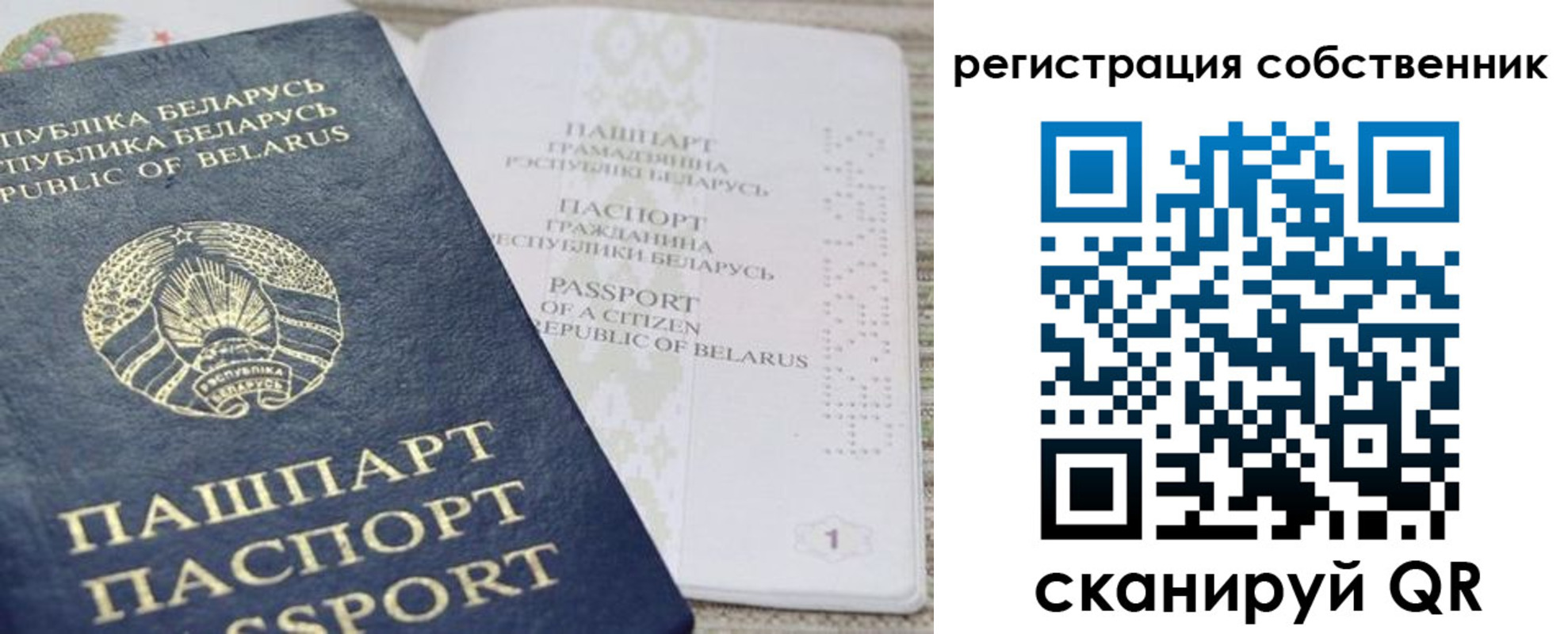 прописка регистрация в Райчихинске
