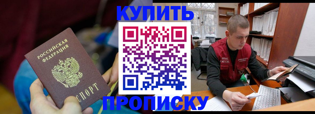 прописка иностранных граждан в Райчихинске