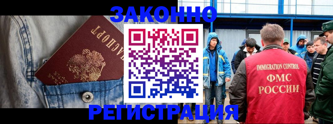 прописка для школы в Райчихинске